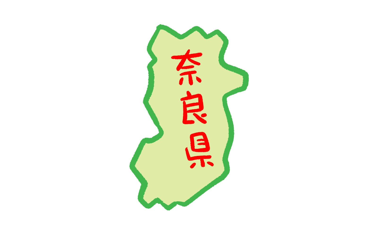 奈良県