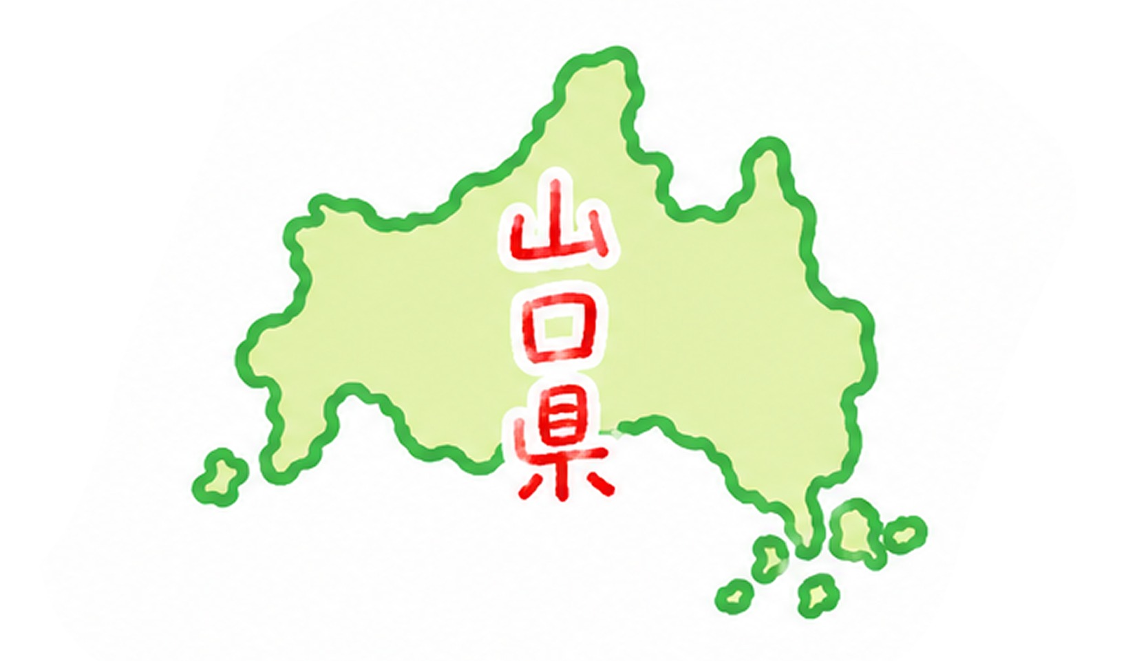 山口県