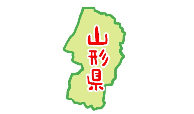 山形県