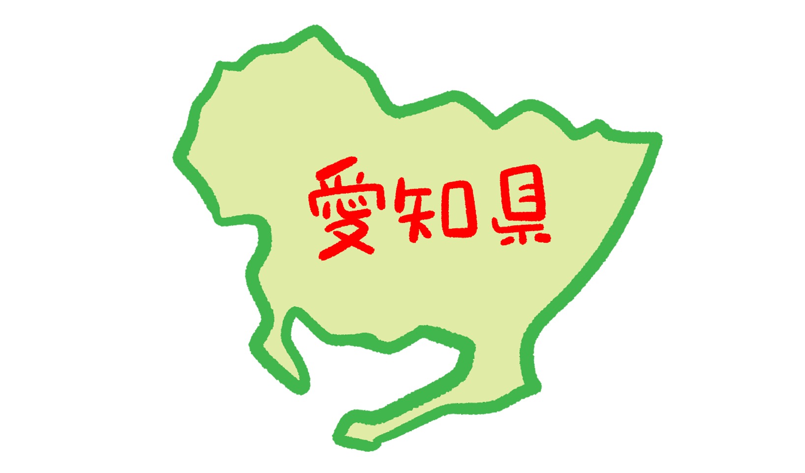 愛知県
