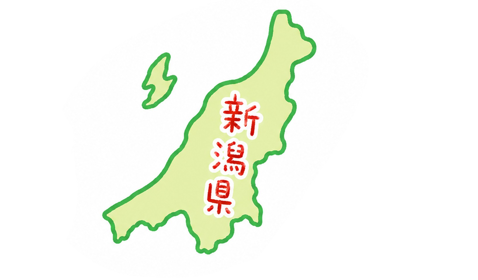新潟県
