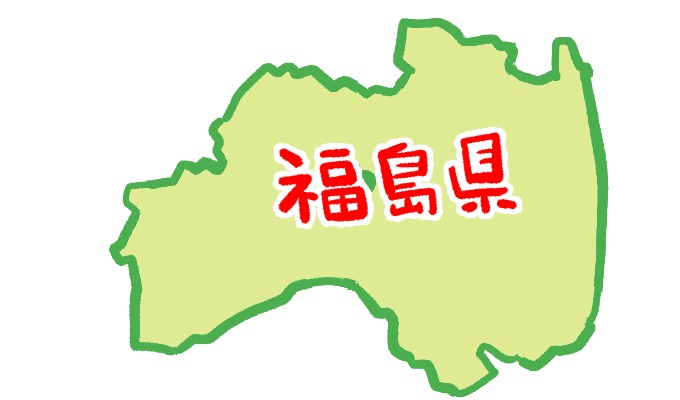 福島