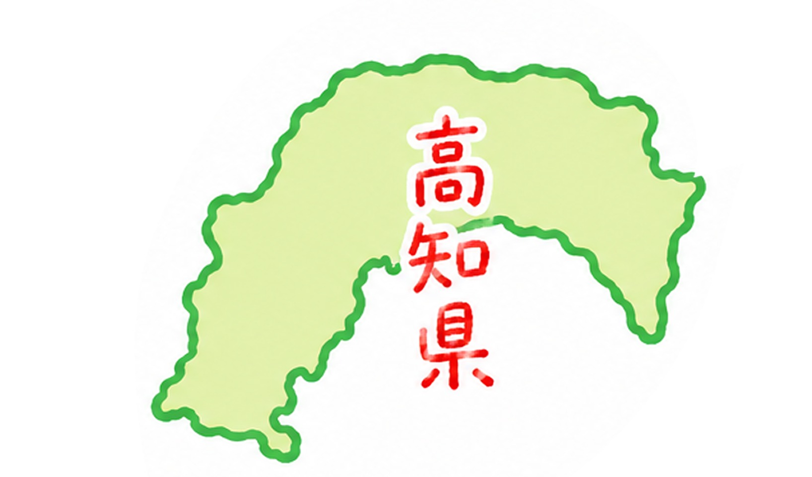 高知県