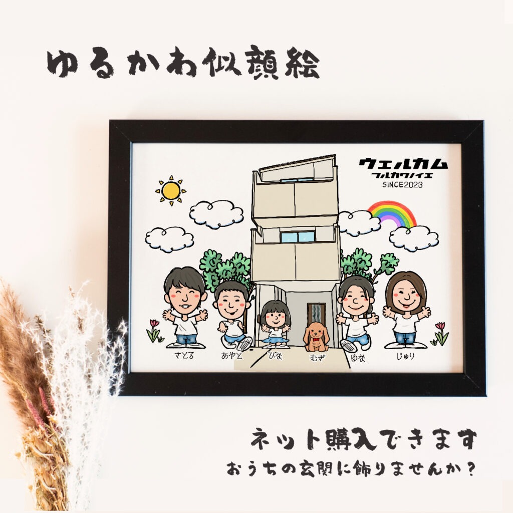 家族6人が笑顔で並ぶFAMILY似顔絵