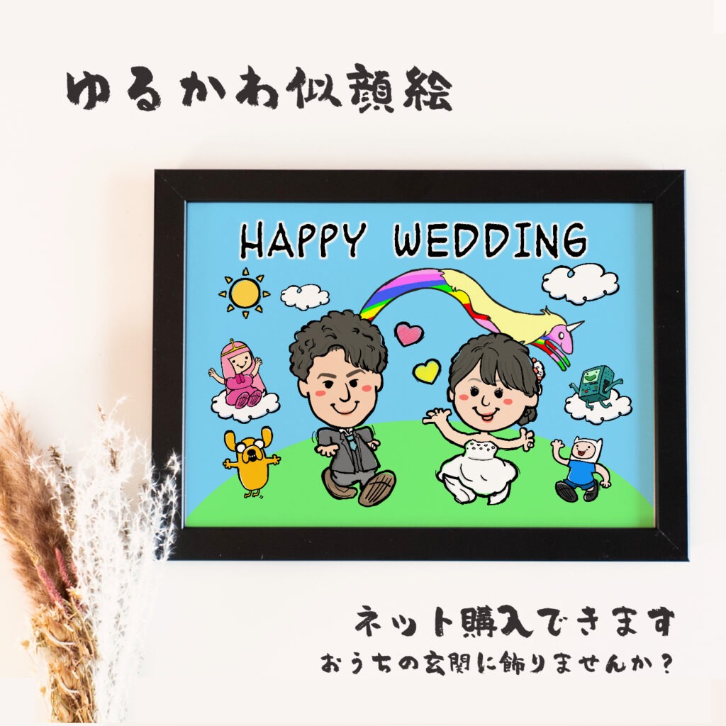 結婚式ウェルカムボード似顔絵｜ゲストを笑顔で迎えるSNPのゆるかわ