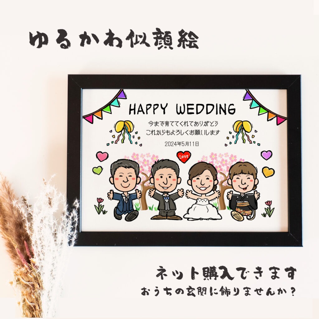 国際カップルが贈る子育て感謝状似顔絵