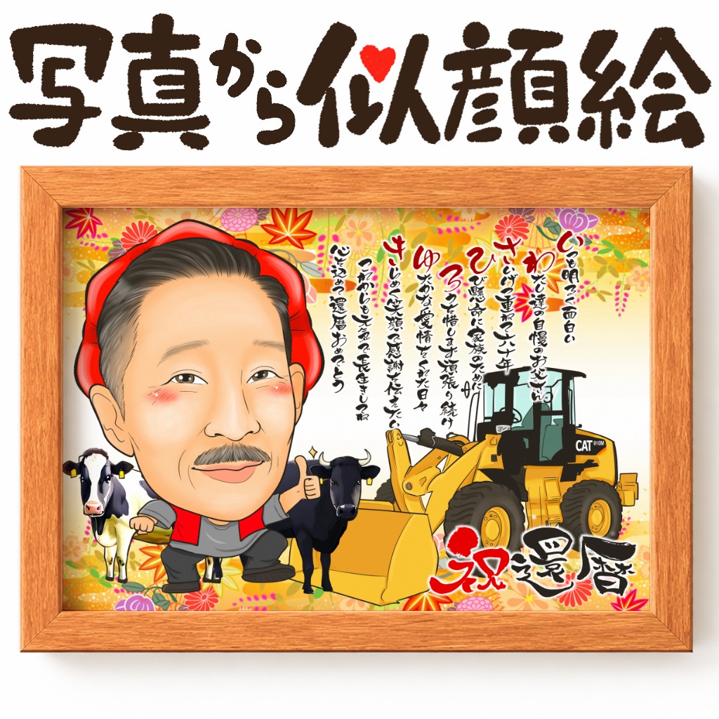 ペットと寄り添う姿を優しく描いた1名用似顔絵ギフト