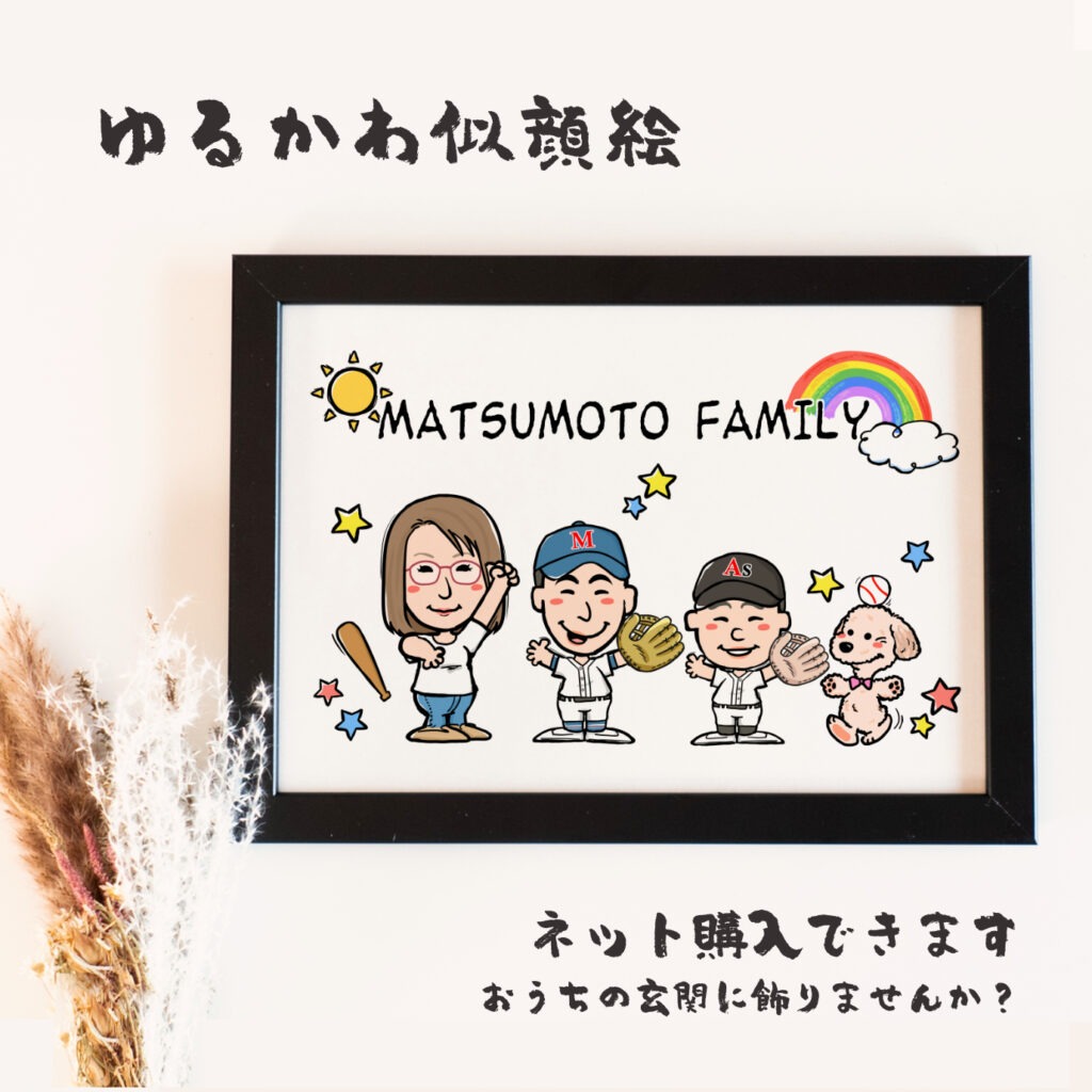 野球ユニフォーム姿の似顔絵｜大切なチームや野球好きの思い出を残す