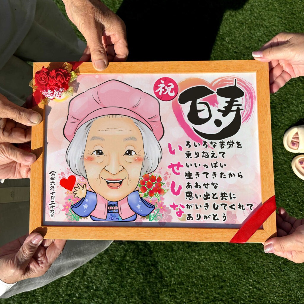 名前ポエムと桜背景で仕上げた長寿祝いの記念似顔絵