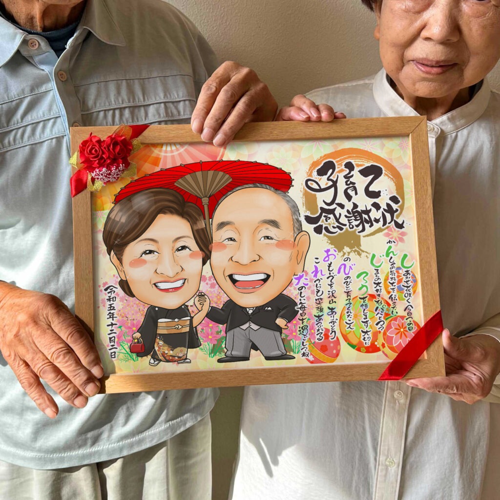 結婚式で贈る両親2名の記念似顔絵
