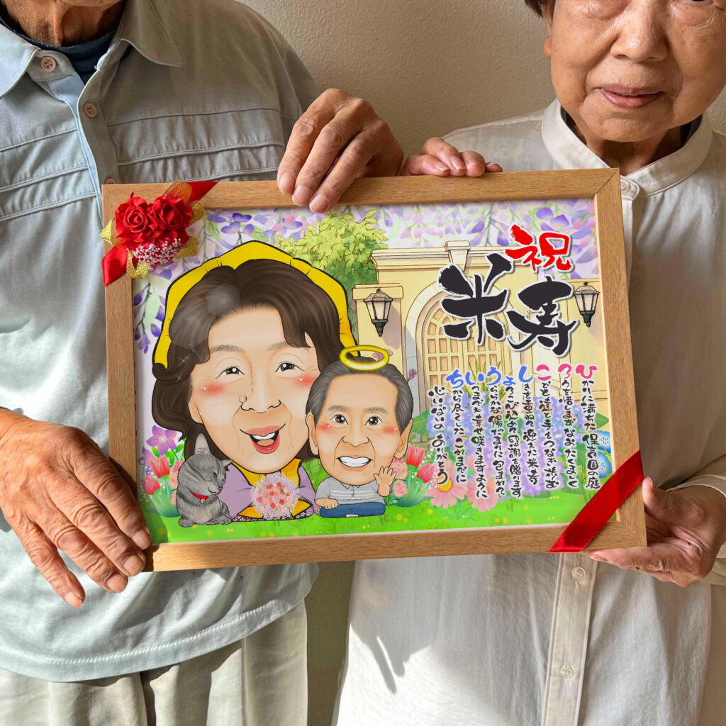 可愛い似顔絵プレゼント作品ギャラリー★名前ポエム!【長寿祝いに人気】・【亡くなった人と一緒に】 作品サンプル8