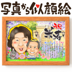 似顔絵【亡くなった人と一緒に】