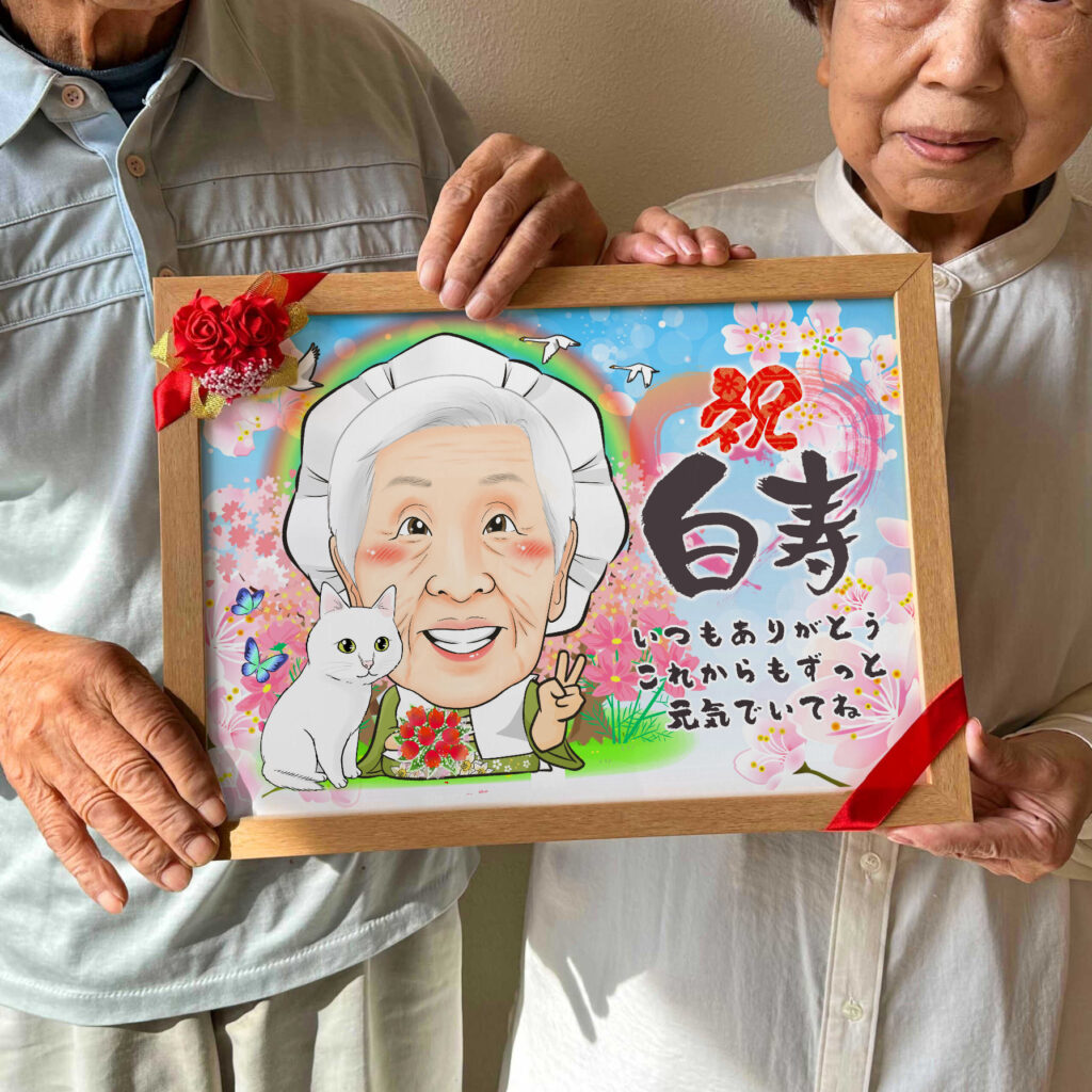 可愛い似顔絵プレゼント作品ギャラリー★長寿祝いに人気!【百寿祝い】・【ペットと一緒に】 作品サンプル13