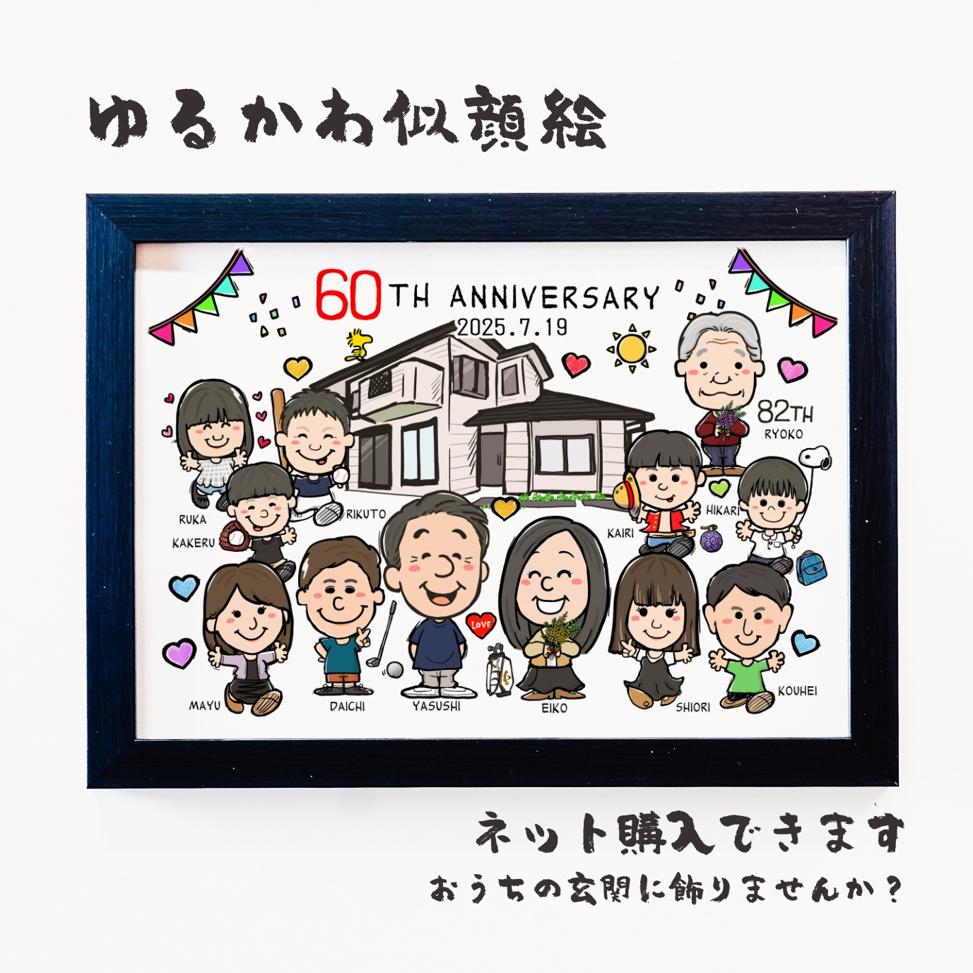 小物追加無料