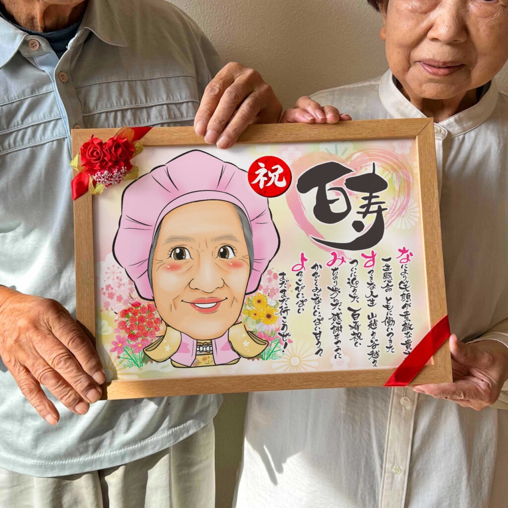 花束を両手に持つピンクのちゃんちゃんこ姿の百寿祝い似顔絵