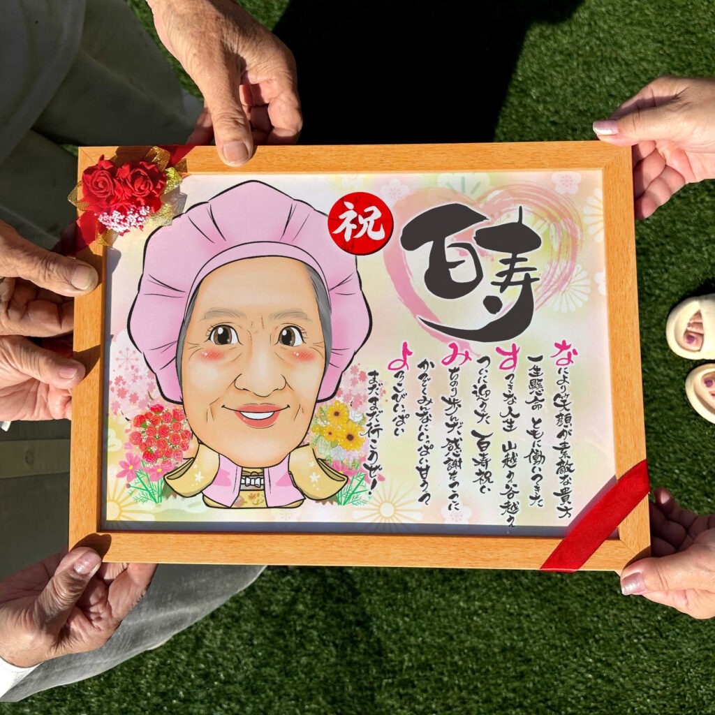 百寿祝いでピンクのちゃんちゃんこを着たおばあちゃんと花束の似顔絵