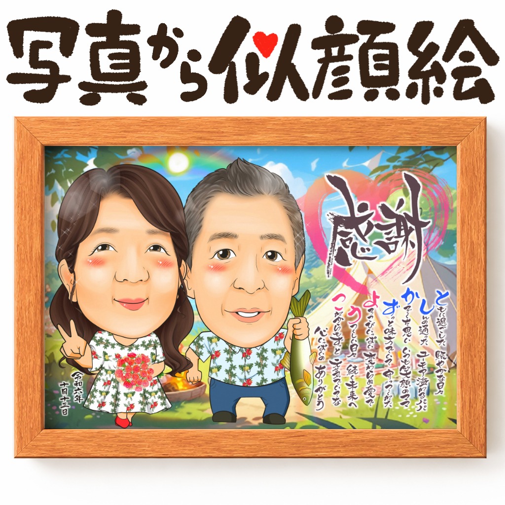 亡くなった人と一緒に