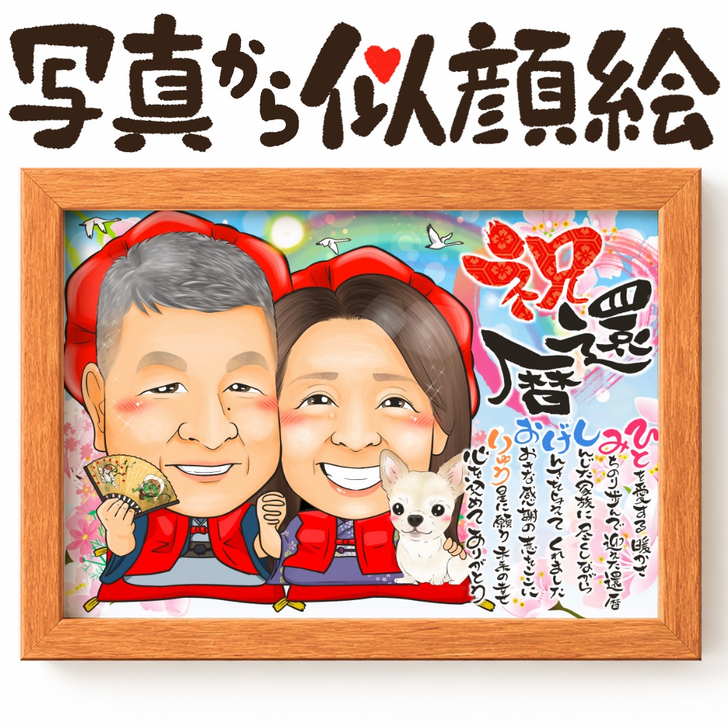 空に舞う桜ブルー背景の還暦祝い夫婦似顔絵作品