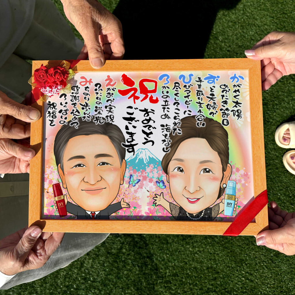 可愛い似顔絵プレゼント作品ギャラリー★名前ポエム!【結婚祝いに人気】・【両親贈呈品・サンクスボード】 作品サンプル6