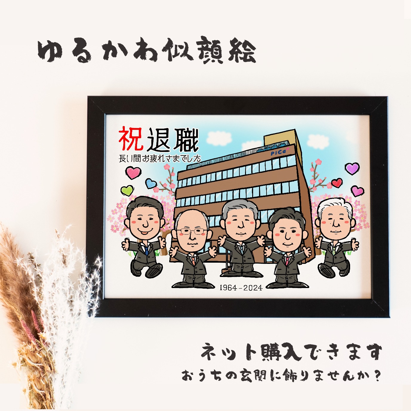 SNP似顔絵　教授みんなの退職祝い記念