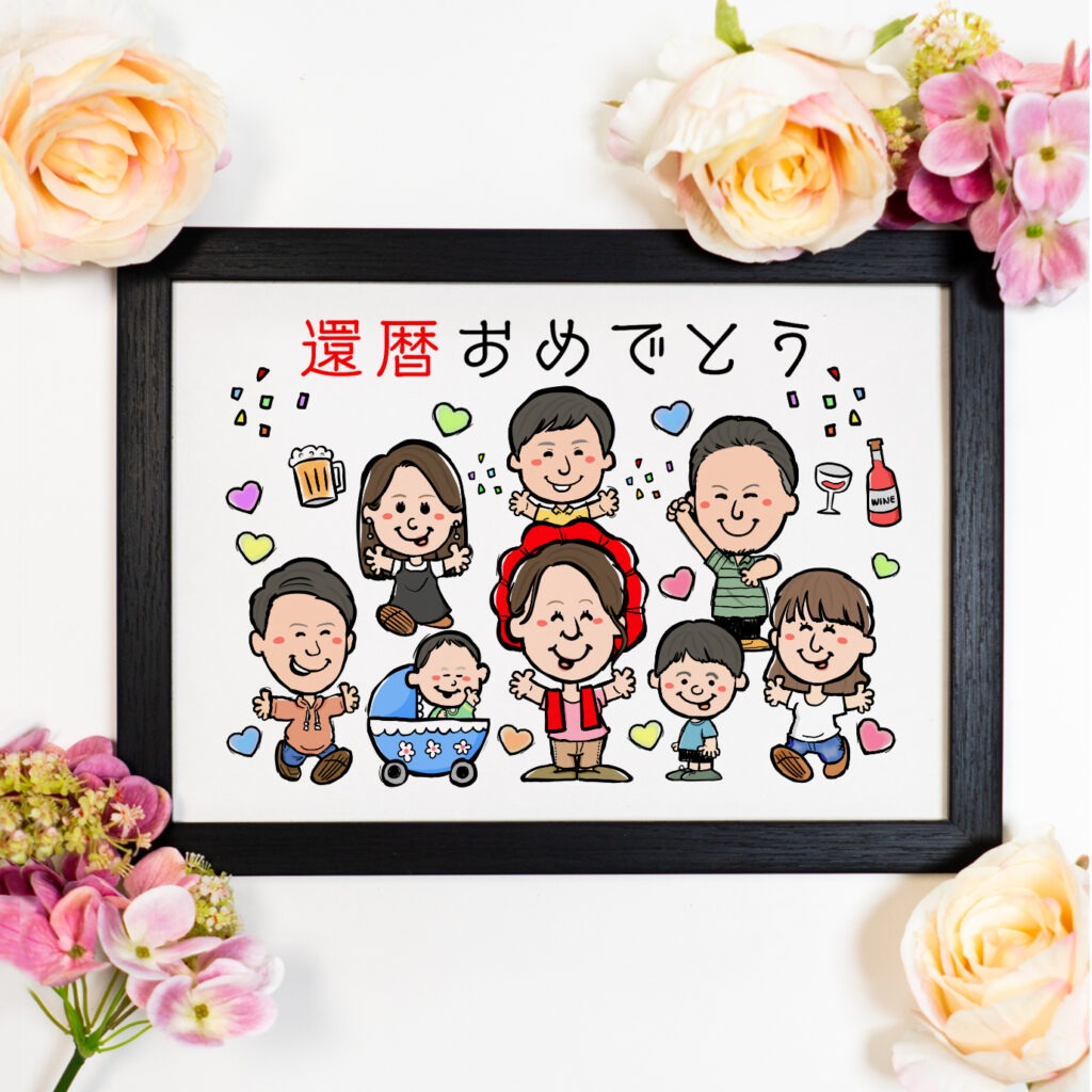 赤いちゃんちゃんこ姿でお酒を囲み家族全員が笑顔で乾杯する記念の一枚