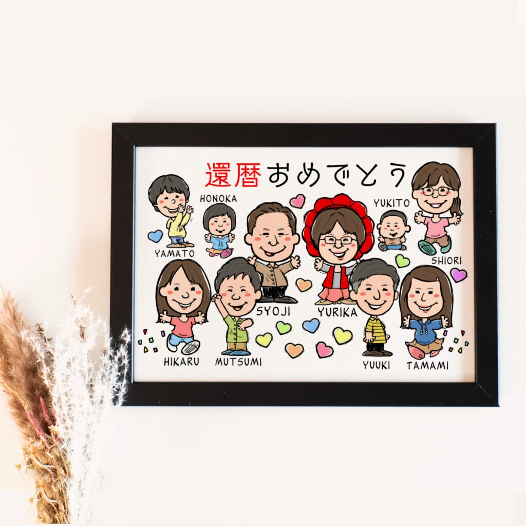 還暦を迎えたおばあちゃんを家族全員で囲む似顔絵