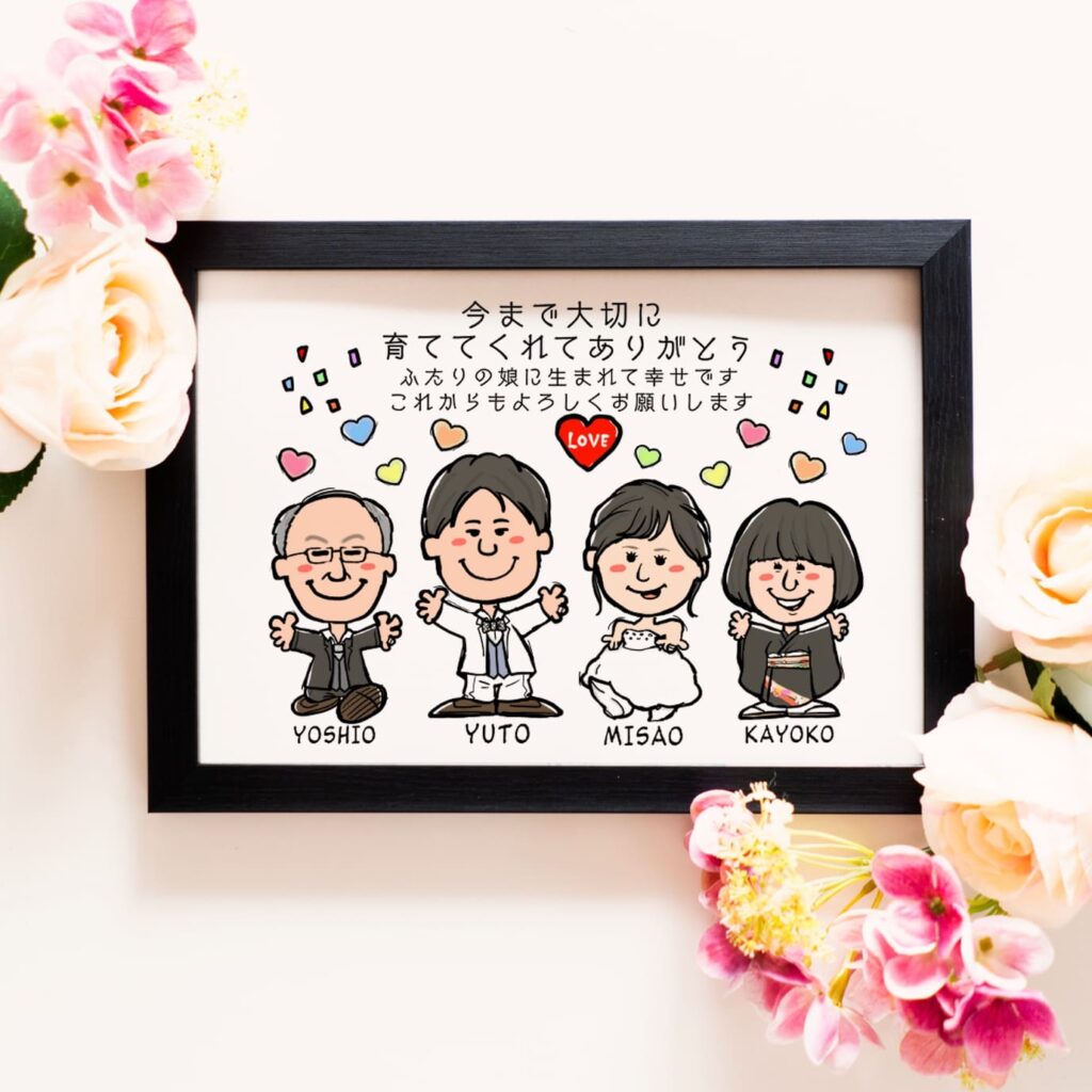 両家4人を描いた子育て感謝状似顔絵