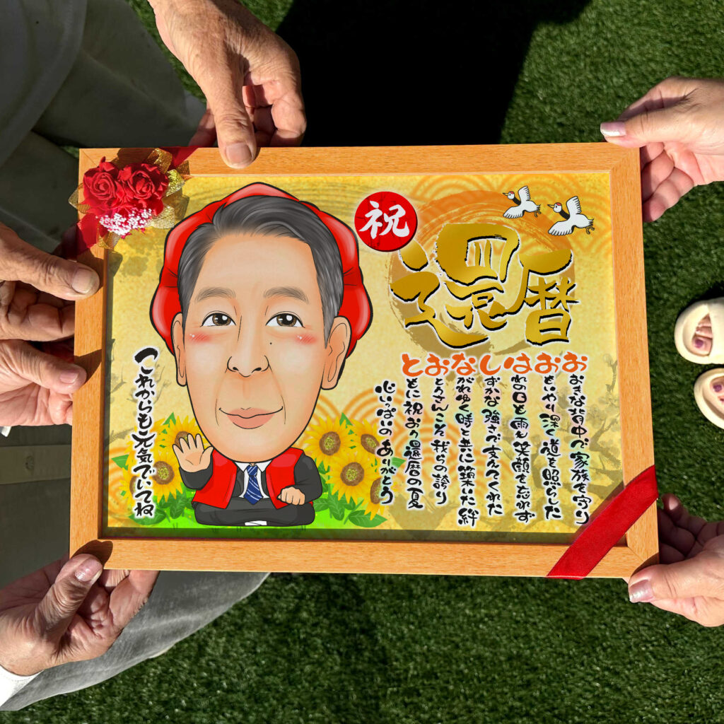 可愛い似顔絵プレゼント作品ギャラリー★長寿祝いに人気!【白寿祝い】・【名前ポエム】・【1名様】 作品サンプル7
