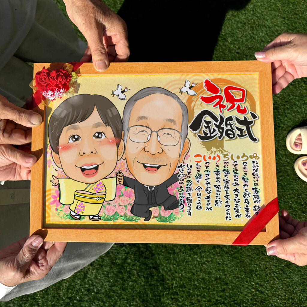 可愛い似顔絵プレゼント作品ギャラリー★結婚記念日に人気!【エメラルド婚】 作品サンプル1