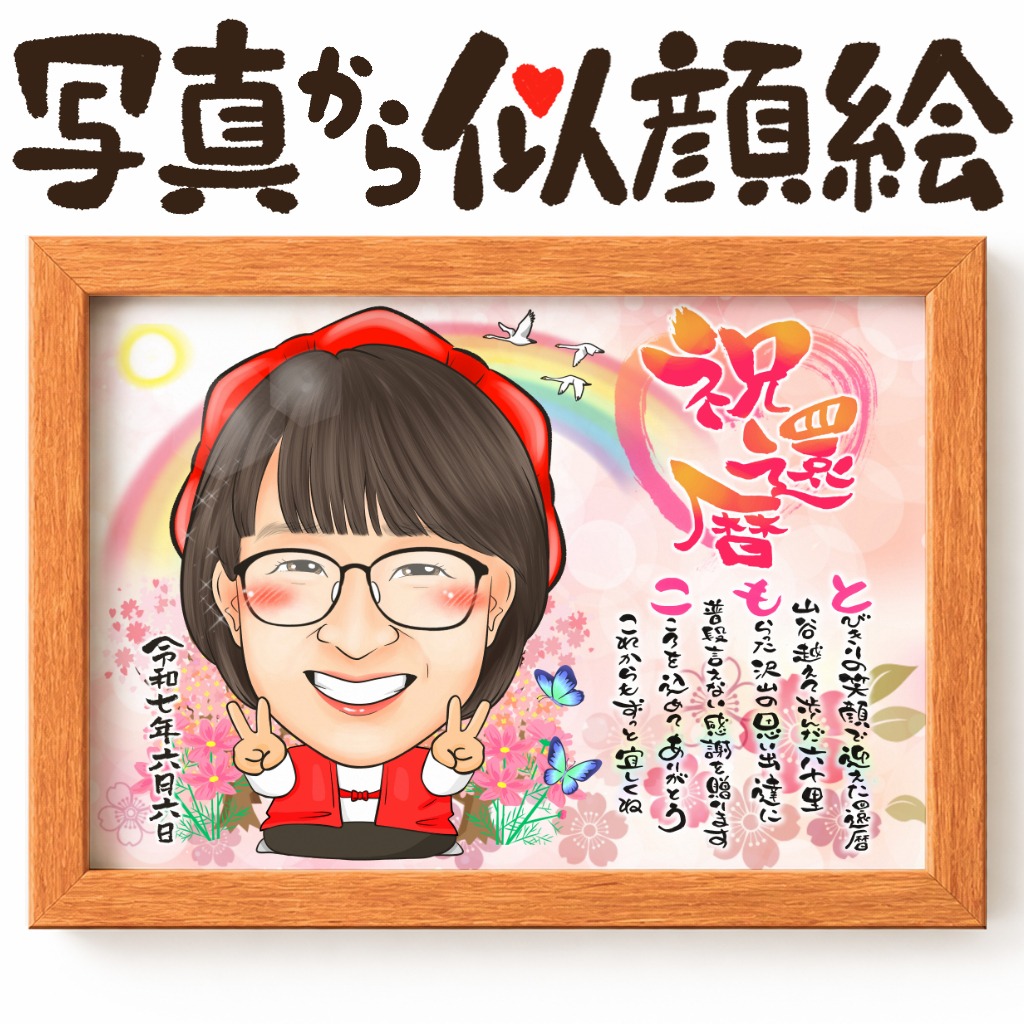 桜のやわらかな背景が華やかな長寿祝い似顔絵