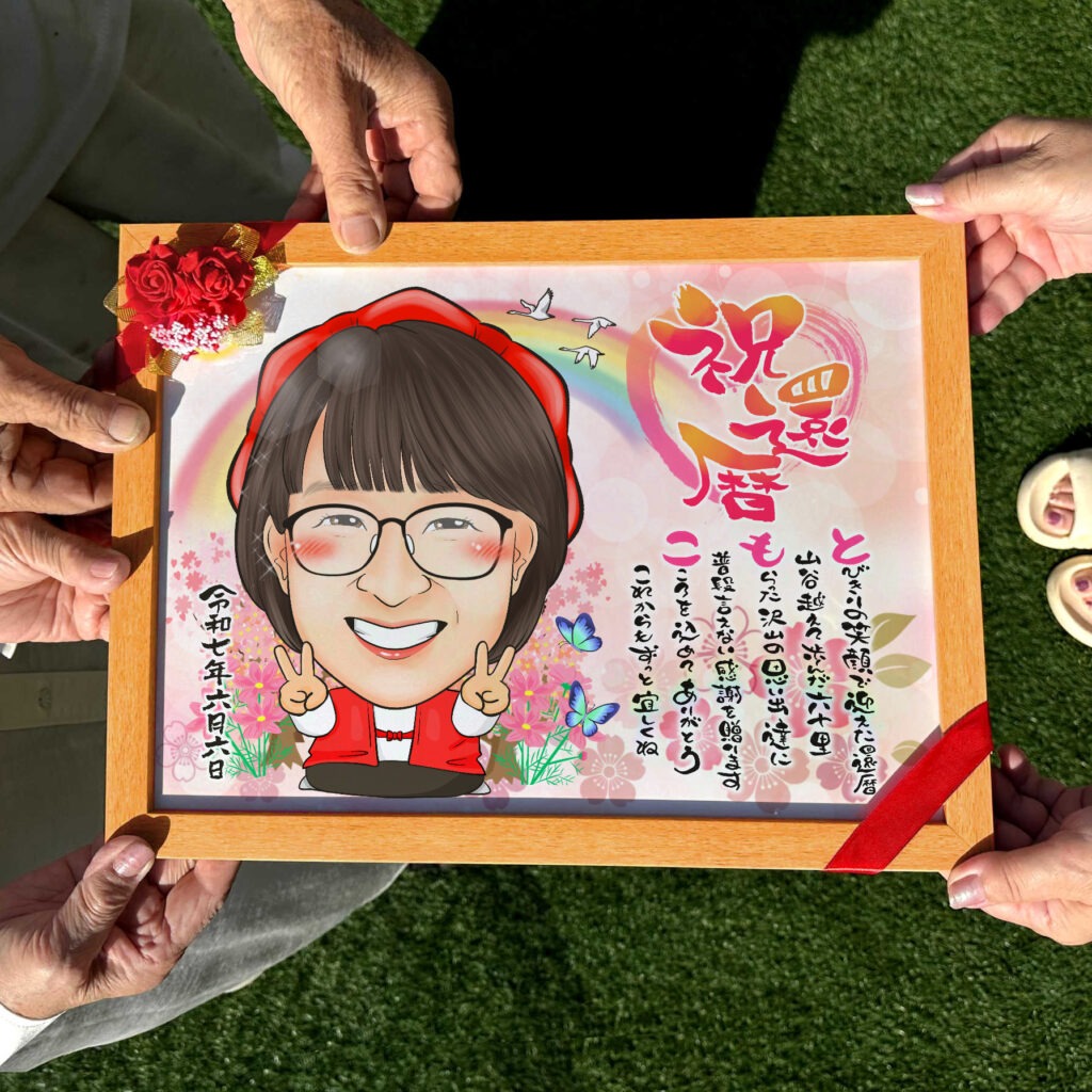 淡い桜背景が美しい長寿祝い名前ポエム似顔絵