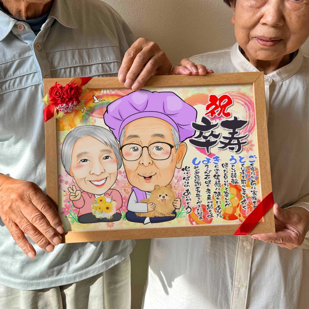 喜寿祝いの似顔絵プレゼント特集|77歳の節目に贈る家族で残す記念ギフト 作品サンプル2