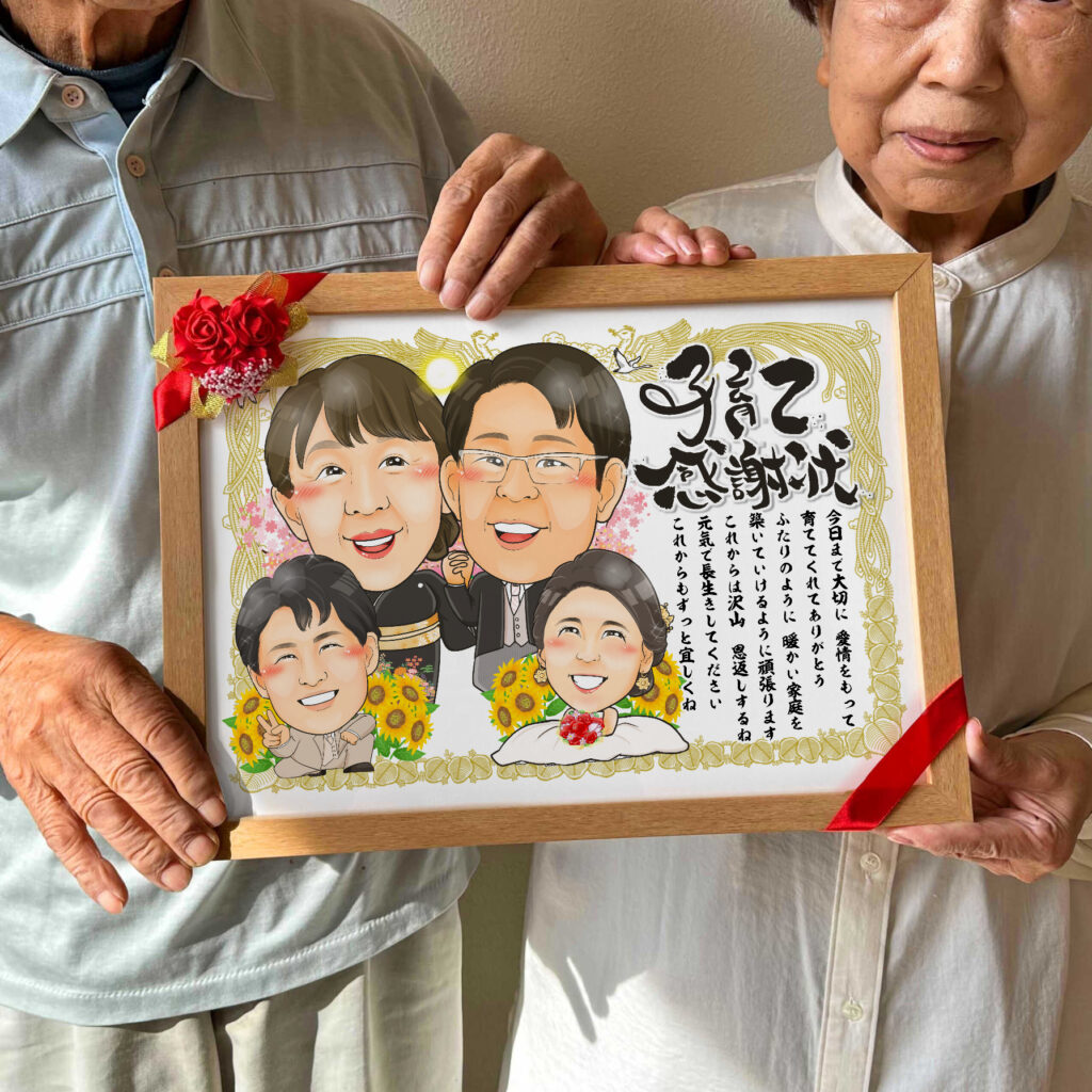 可愛い似顔絵プレゼント作品ギャラリー★子育て感謝状スタイル!【結婚祝いに人気】 作品サンプル1