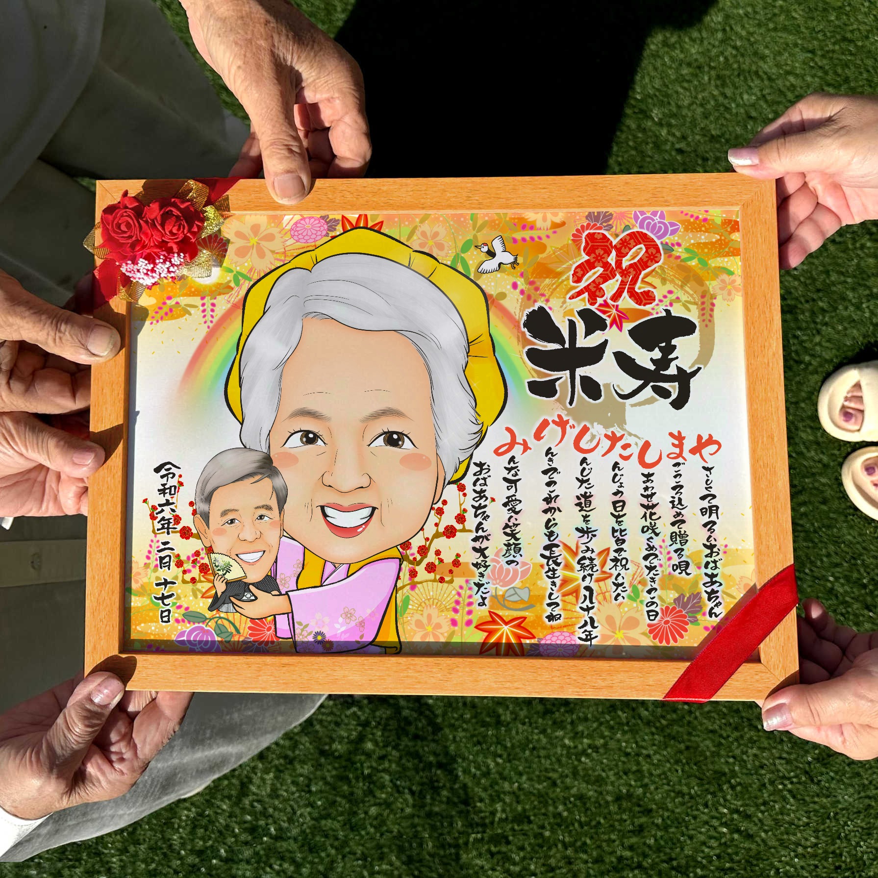 傘寿米寿を祝う2名の長寿記念似顔絵