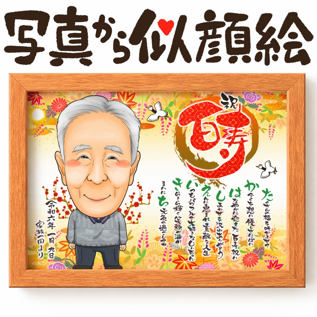 1名様