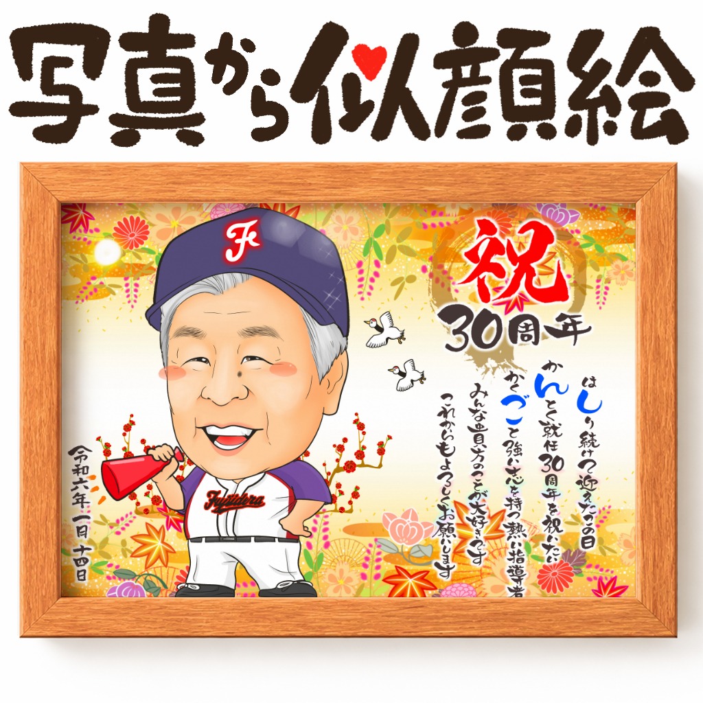 少年野球のユニフォーム姿を描いた記念似顔絵