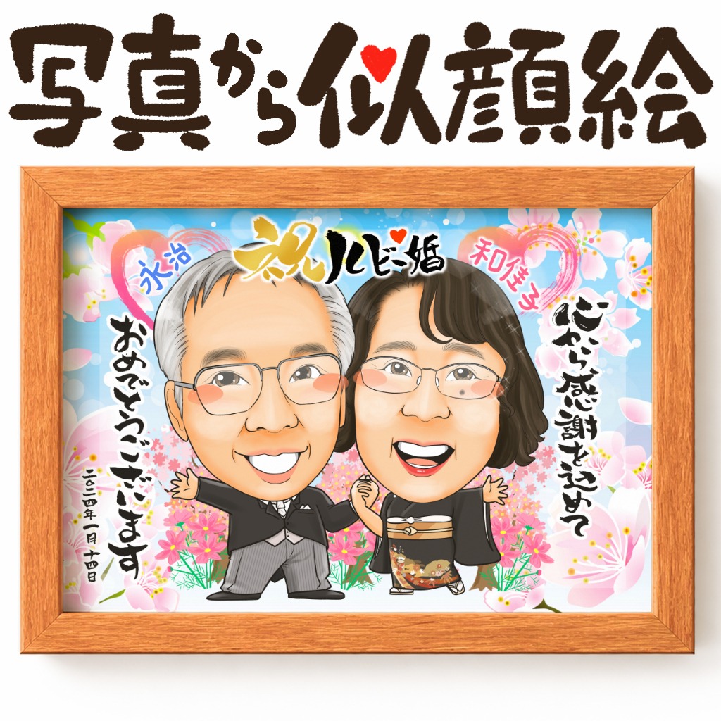 可愛い似顔絵プレゼント作品ギャラリー★スポーツユニフォームで! 作品サンプル28