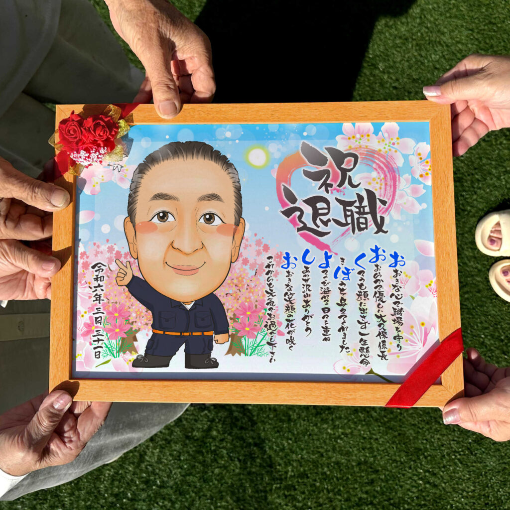 可愛い似顔絵プレゼント作品ギャラリー★名前ポエム!【退職祝いに人気】 作品サンプル1