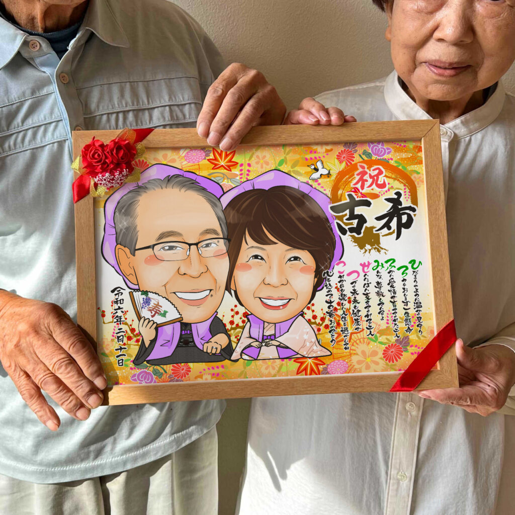 可愛い似顔絵プレゼント作品ギャラリー★長寿祝いに人気!【還暦祝い】・【名前ポエム】 作品サンプル12
