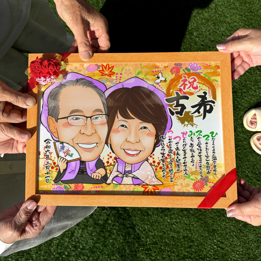 可愛い似顔絵プレゼント作品ギャラリー★名前ポエム!【長寿祝いに人気】 作品サンプル4