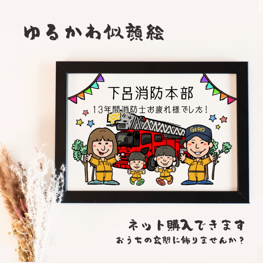 消防士が消防服姿で立つ可愛い似顔絵