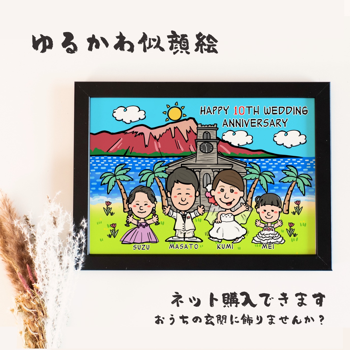 SNP】ルビー婚式の似顔絵プレゼント｜結婚40周年をかわいい記念
