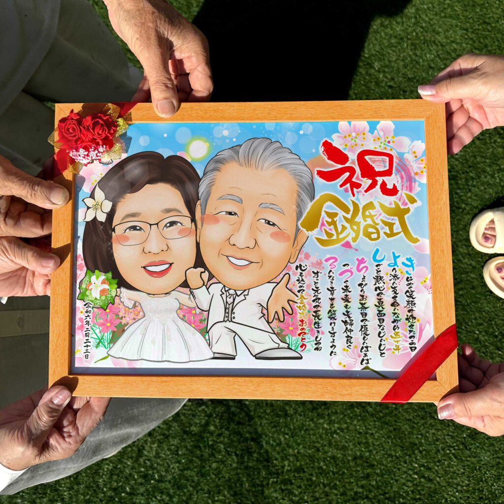 可愛い似顔絵プレゼント作品ギャラリー★名前ポエム!【結婚記念日に人気】・【真珠婚】 作品サンプル1