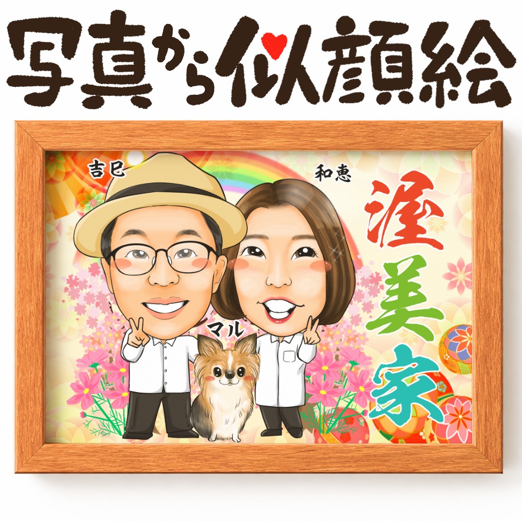 可愛い似顔絵プレゼント作品ギャラリー★結婚祝いに人気!【結婚式のウェルカムボード】 作品サンプル9