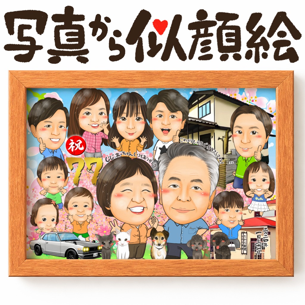 大切な車や乗り物と並ぶ仲間たちのオーダーメイド似顔絵
