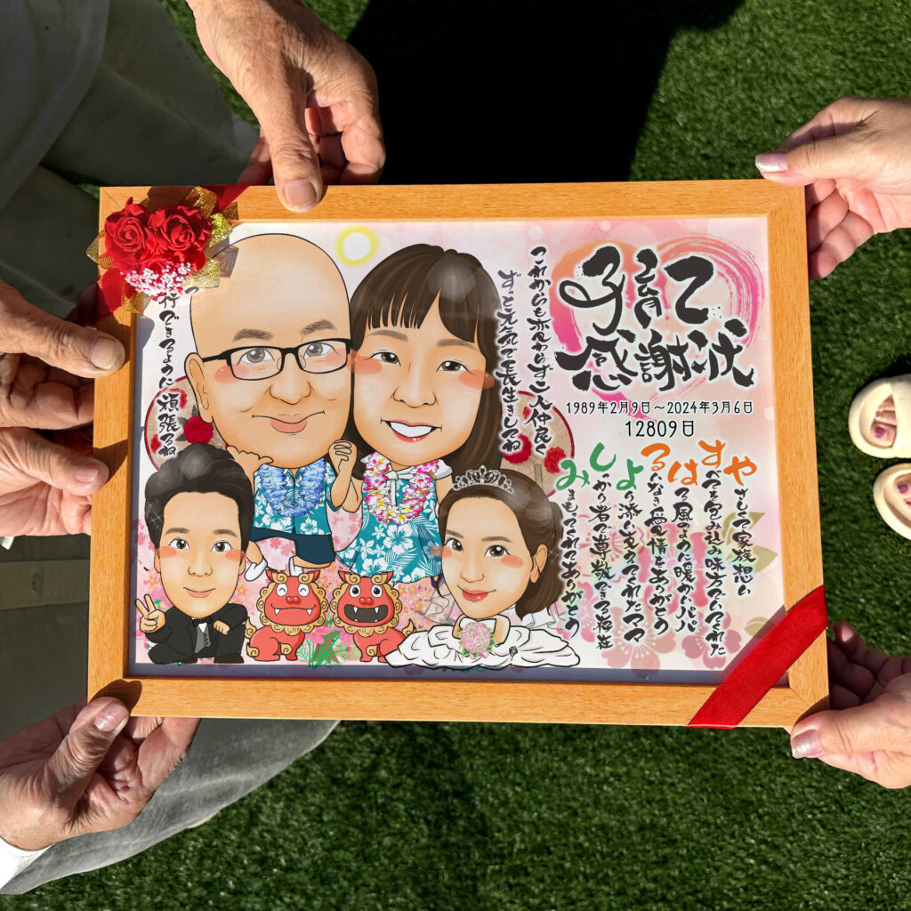 可愛い似顔絵プレゼント作品ギャラリー★名前ポエム!【結婚祝いに人気】・【友達の結婚祝い】 作品サンプル8