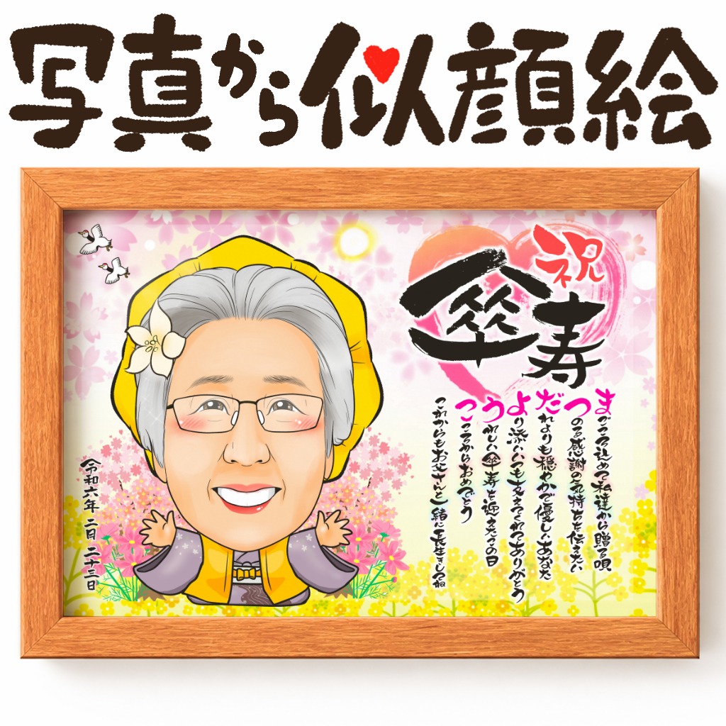名前ポエム