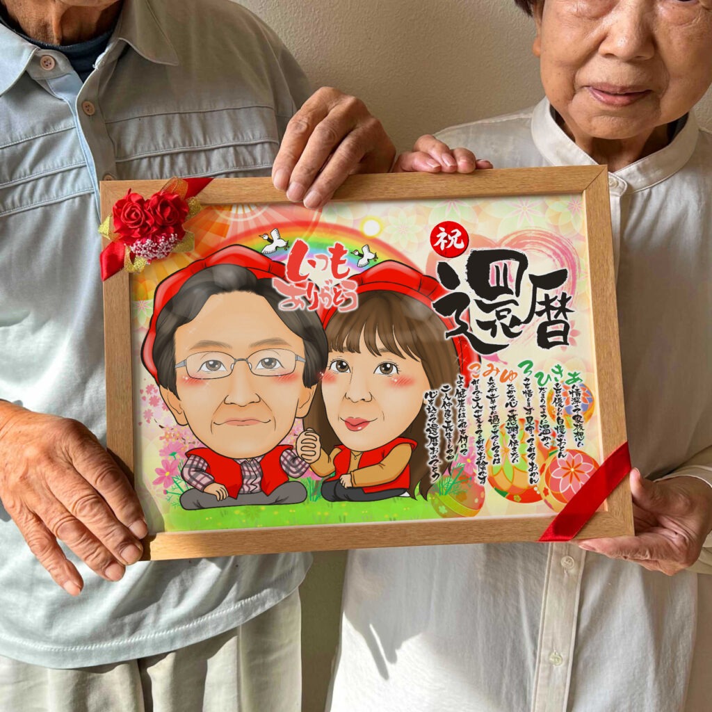 鞠と扇子が彩る還暦祝い夫婦2人の似顔絵作品
