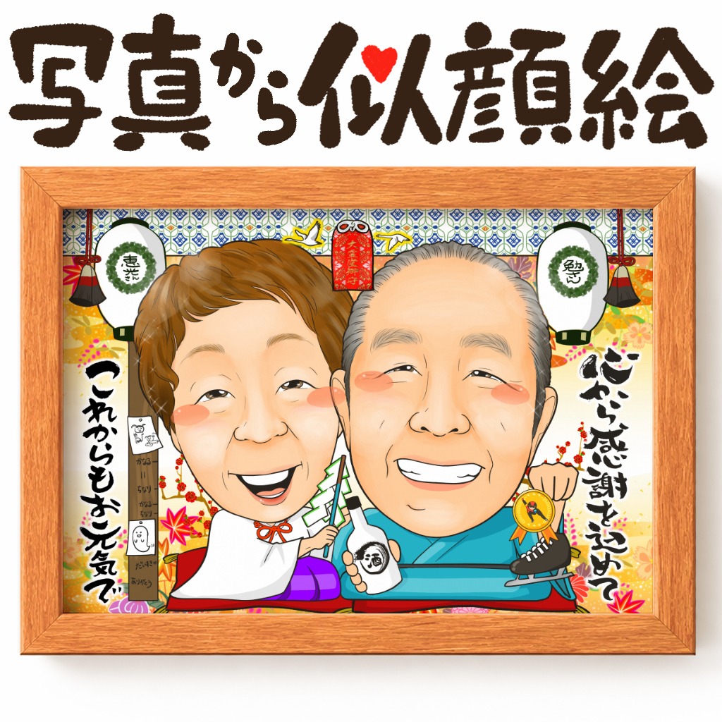 結婚祝いに人気