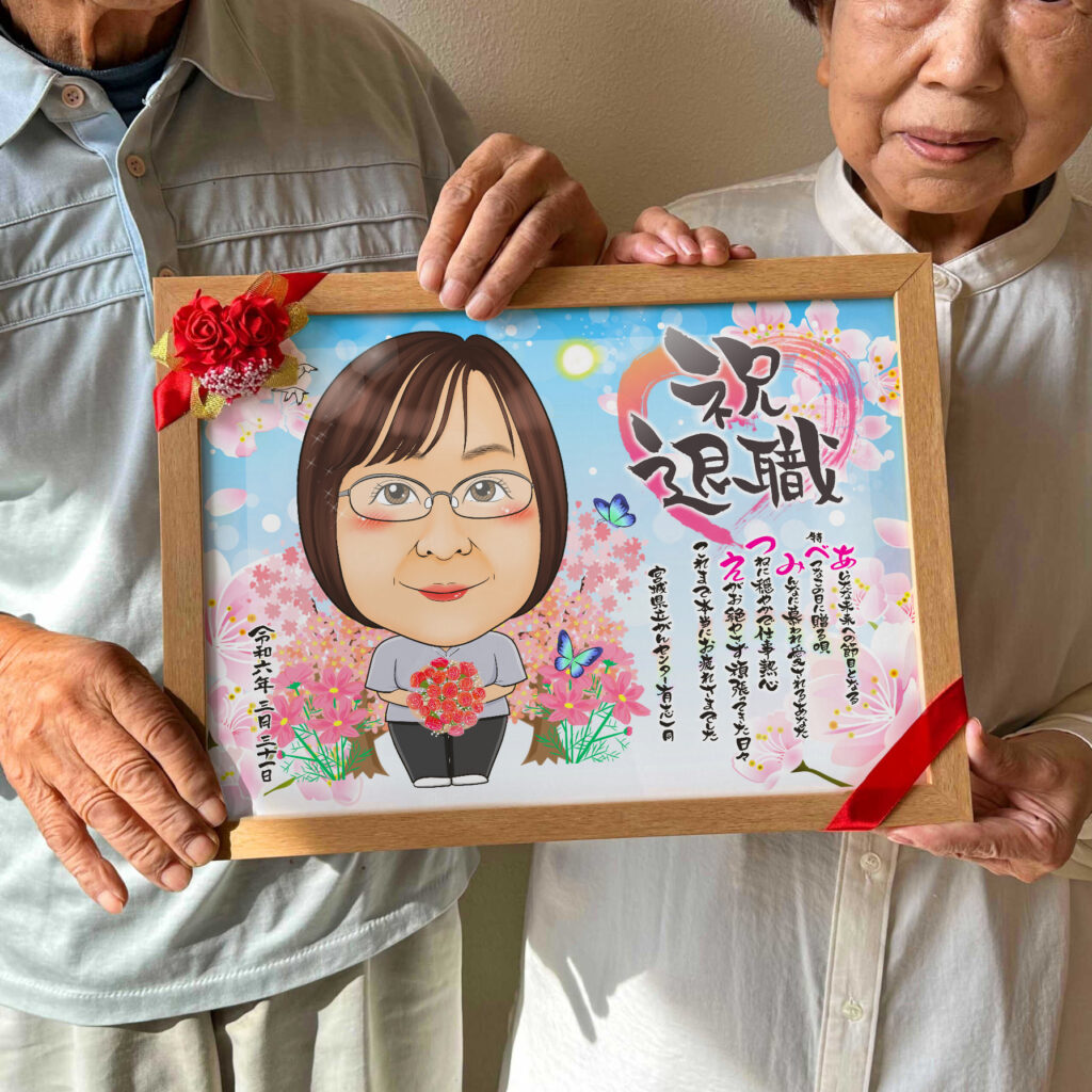 可愛い似顔絵プレゼント作品ギャラリー★退職祝いに人気!【名前ポエム】 作品サンプル7